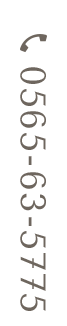 0565-63-5775